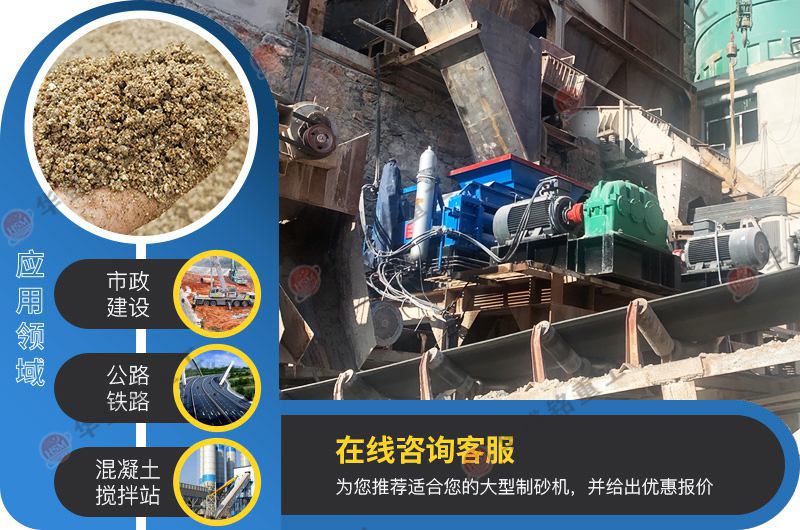 河卵石制砂机用户现场