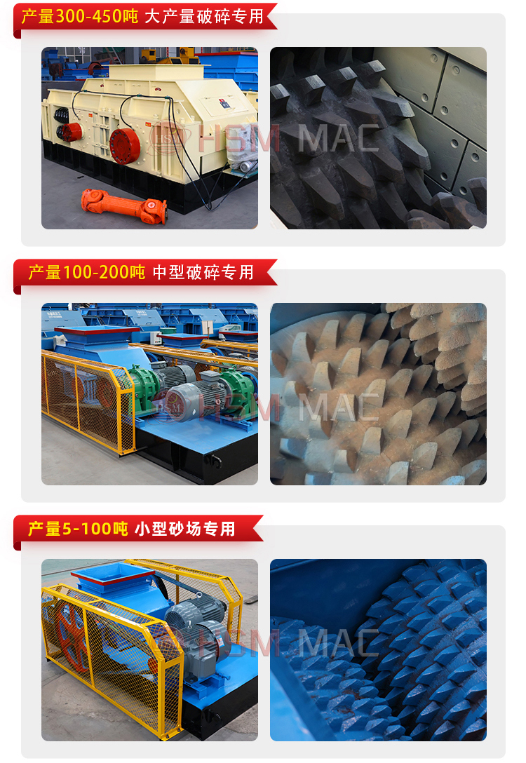 雙齒輥破碎機型號