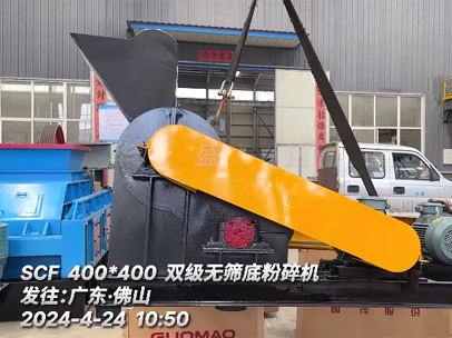 400x400型无筛底双级粉碎机 发往广东