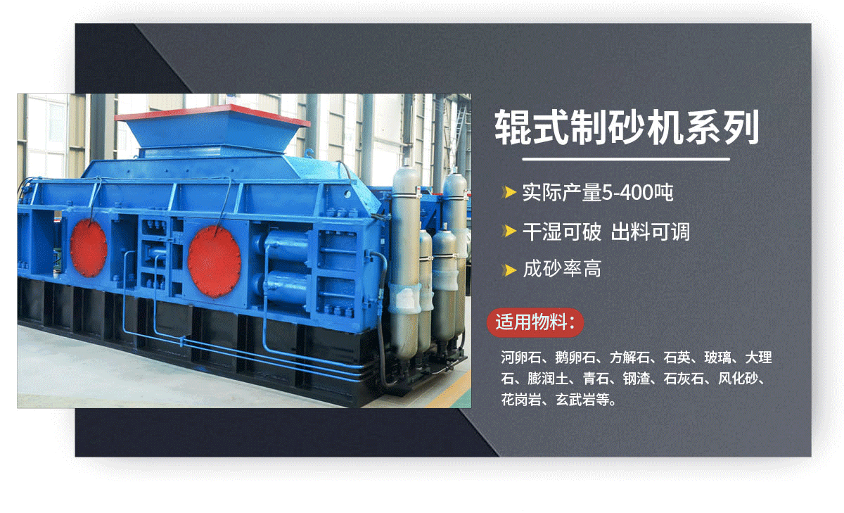 破碎玄武岩为什么要用对辊破碎机？对辊破碎机有哪些优势