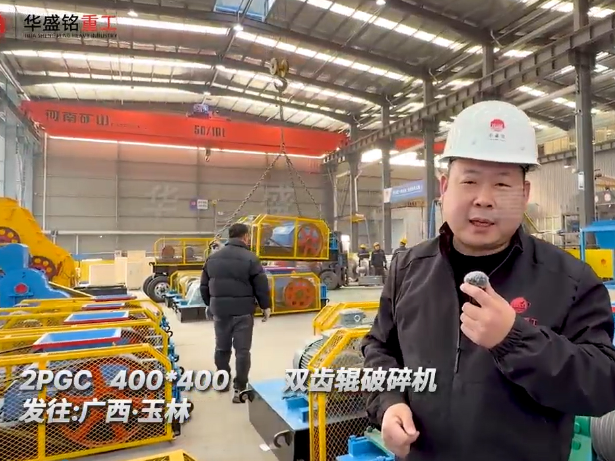 2PGC400x400型双齿辊破碎机发往广西玉林