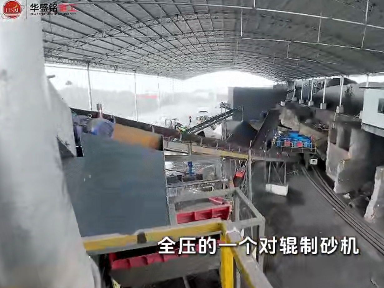 1210齿辊机+1210液压对辊机煤矸石提取硫精砂生产现场