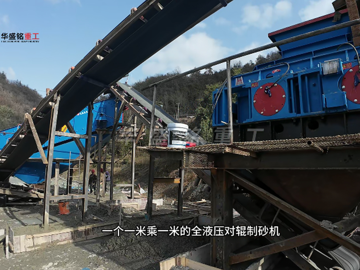 湖北十堰1010液压对辊制砂机铜渣玄武岩料生产现场