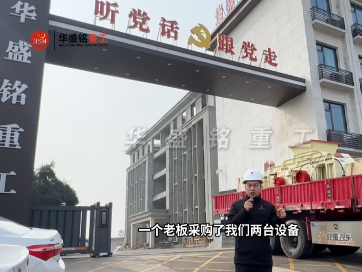 2PGY1210+1080型液压对辊制砂机发往湖北十堰