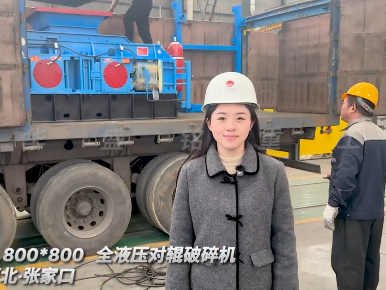 2PGY800x800全液压对辊破碎机 发往河北张家口