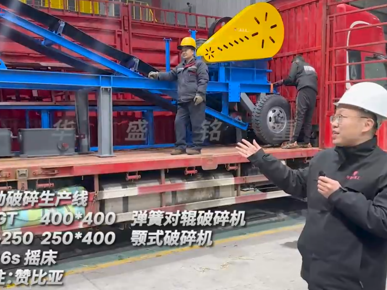 移动破碎制砂生产线出口赞比亚