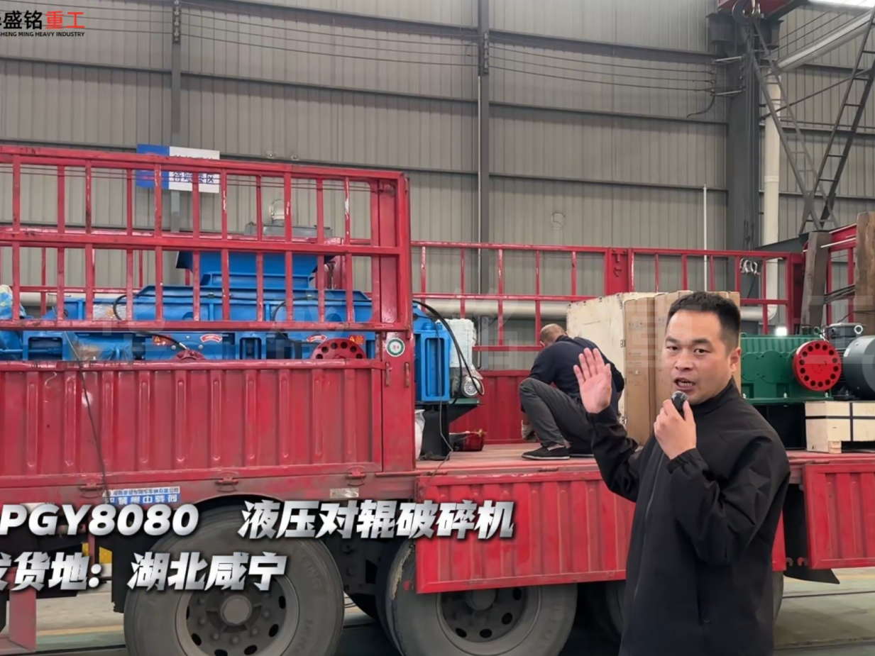 2PGY8080液压对辊破碎机发往湖北咸宁