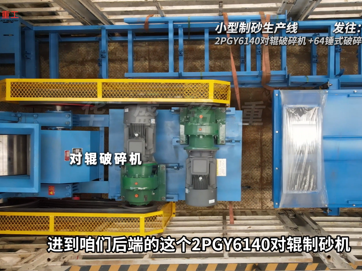 小型制砂生产线发往刚果金