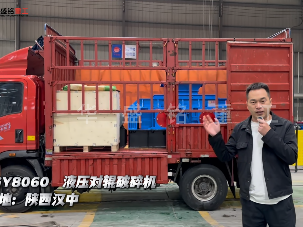 2PGY8060液压对辊破碎机发往陕西汉中