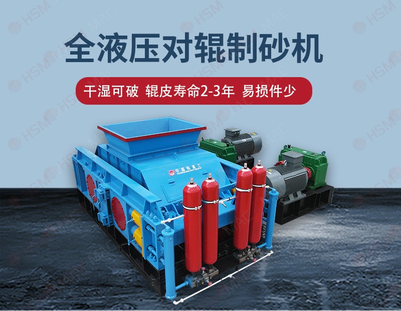 纤维石膏块破碎，对辊破碎机不堵料、不缠纤维
