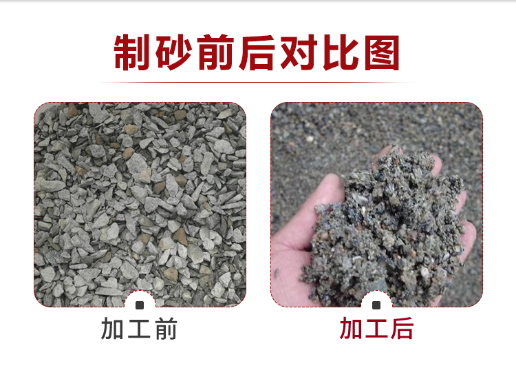 对辊式制砂机9-19详情页_03