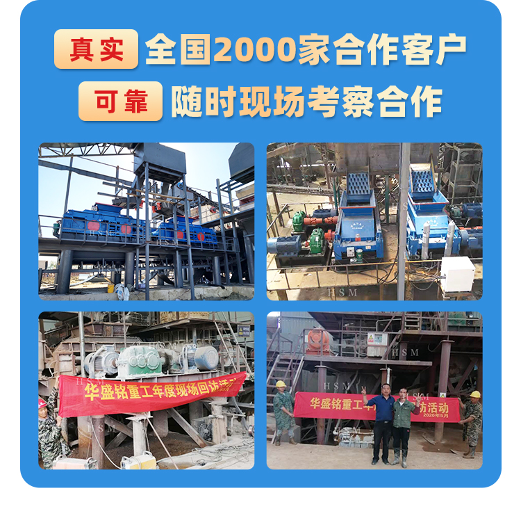 勇丰机械对辊制砂机_05