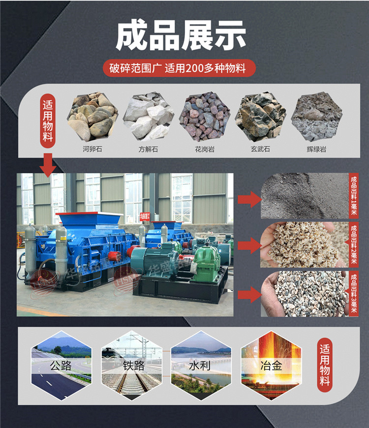 对辊制砂机 硫铁矿制砂机 对辊制砂机 硫铁矿制砂机