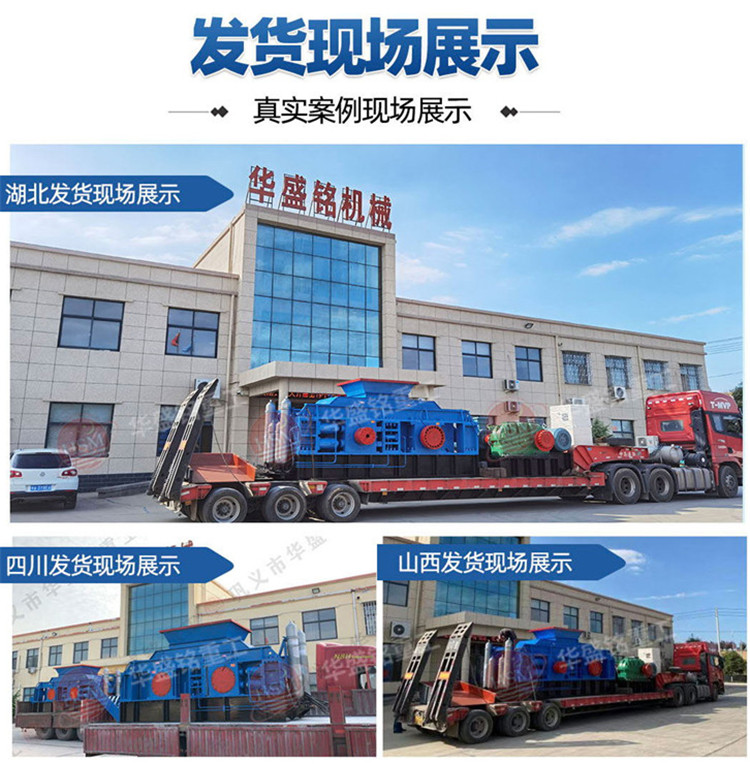 对辊制砂机发货现场 对辊制砂机发货现场