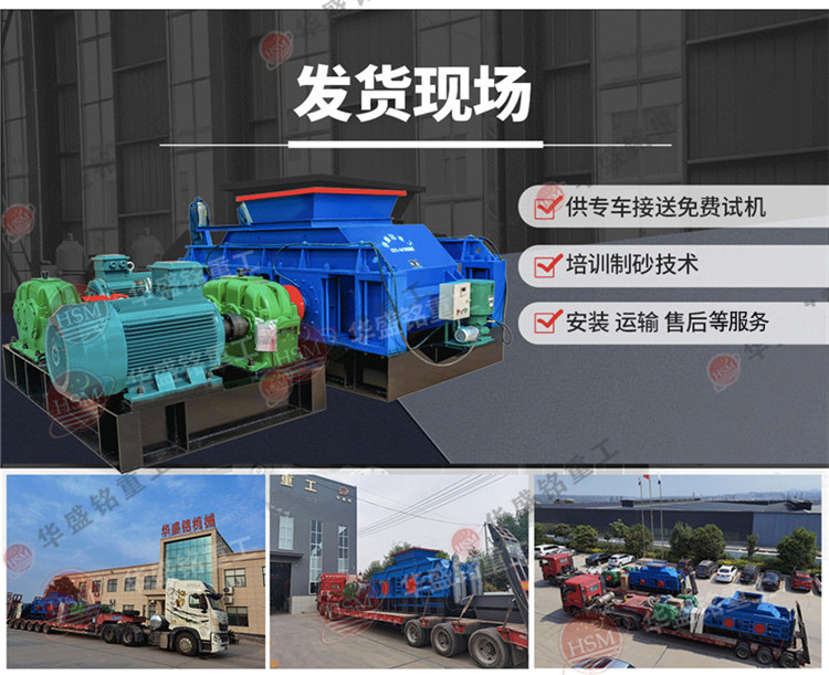 液压对辊制砂机发货现场 液压对辊制砂机发货现场