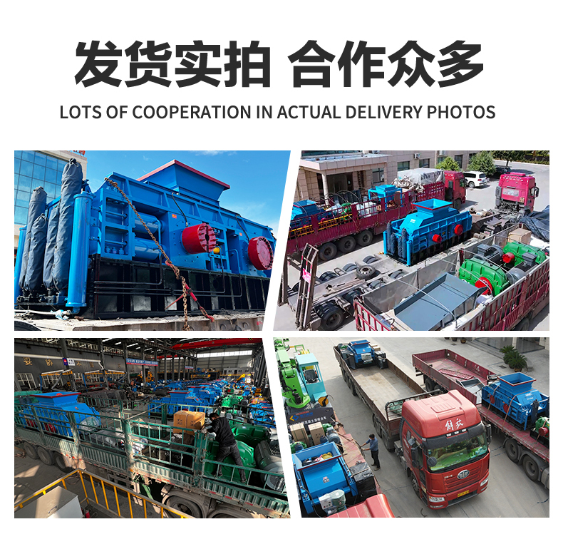 对辊制砂机发货现场 对辊制砂机发货现场
