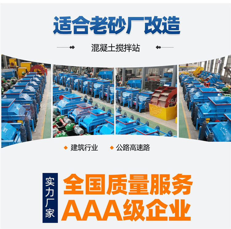 液压对辊制砂机