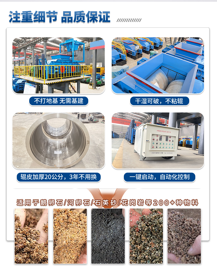 液压对辊制砂机适应物料 液压对辊制砂机适应物料