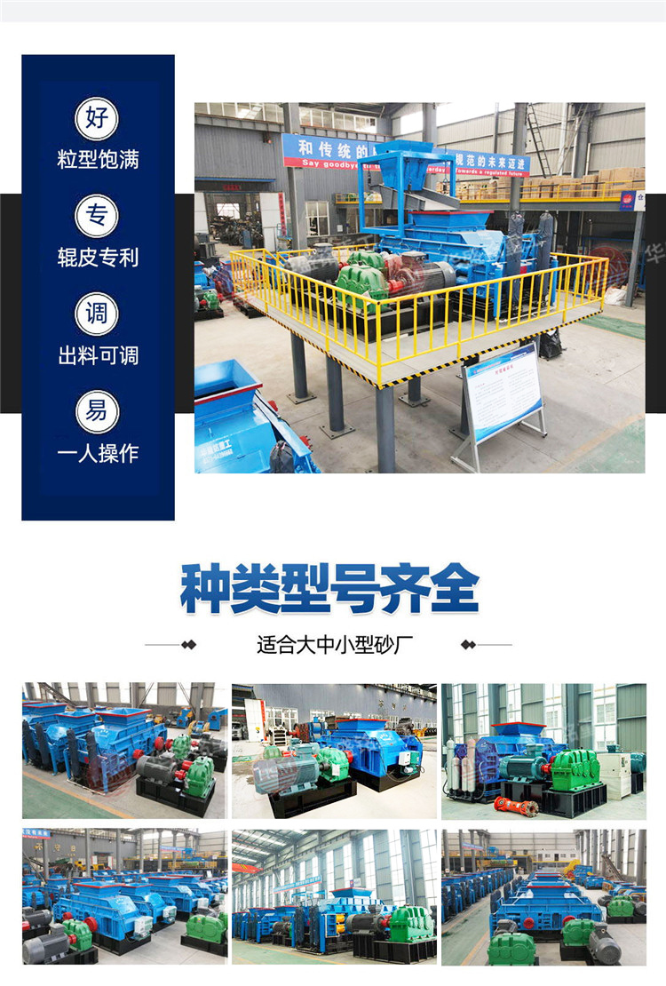 液压对辊制砂机多少钱 对辊制砂机型号 液压对辊制砂机多少钱 对辊制砂机型号