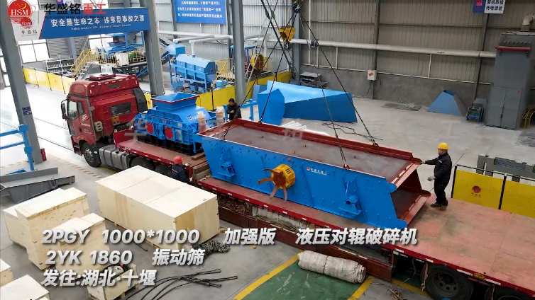 液压对辊制砂机