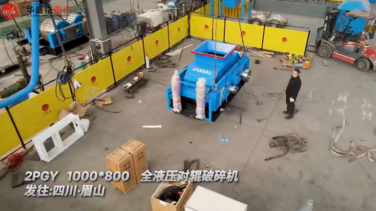 液压对辊制砂机