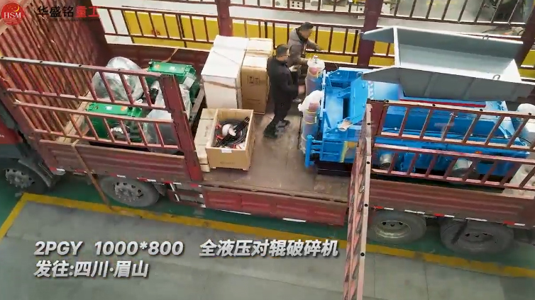 液压对辊制砂机