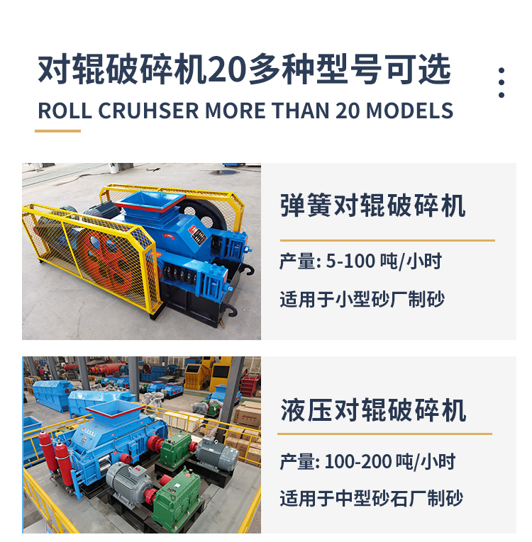 对辊制砂机