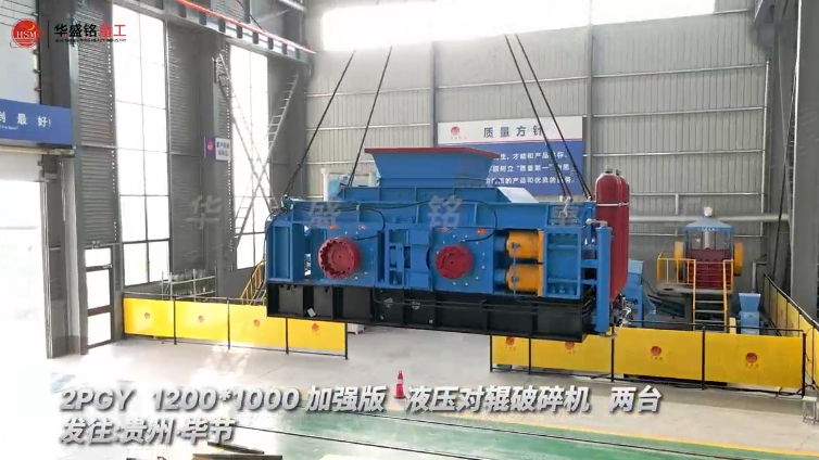 液压对辊破碎机