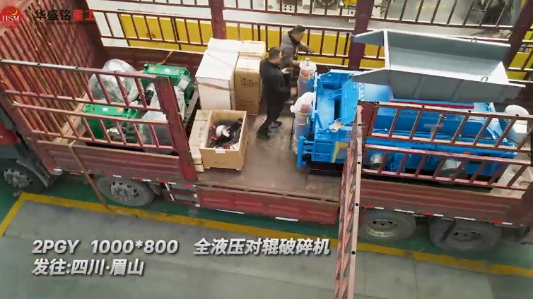 液压对辊破碎机