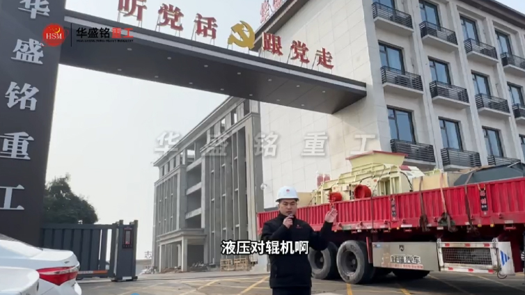 液压对辊破碎机