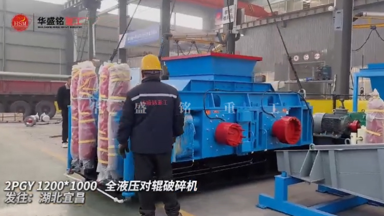 液压对辊破碎机