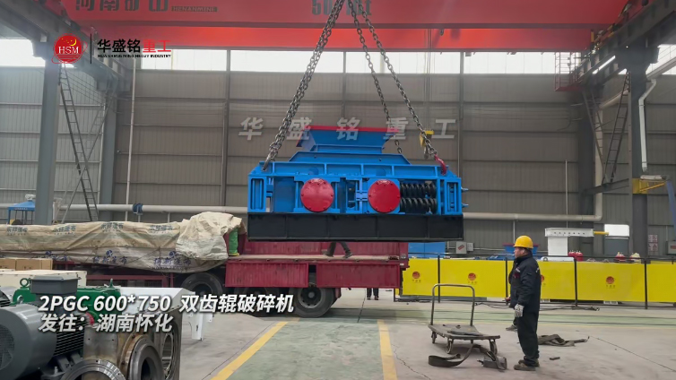 600x750双齿辊破碎机
