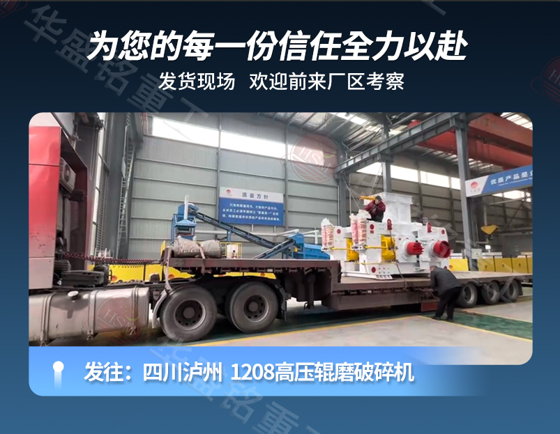 高压辊磨机 高压辊磨机