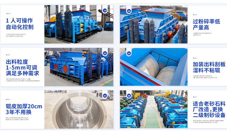 对辊制砂机优势 对辊制砂机优势