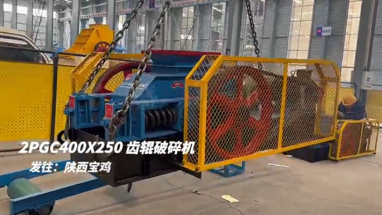 双齿辊破碎机