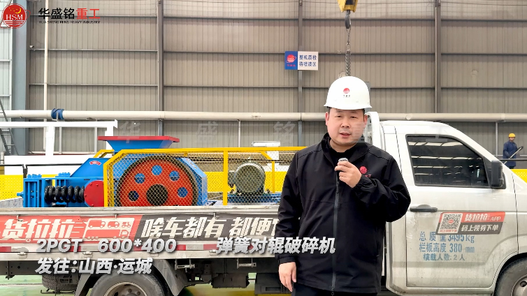 弹簧对辊破碎机 弹簧对辊破碎机