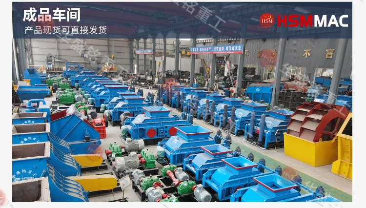 铸钢厂用对辊制砂机