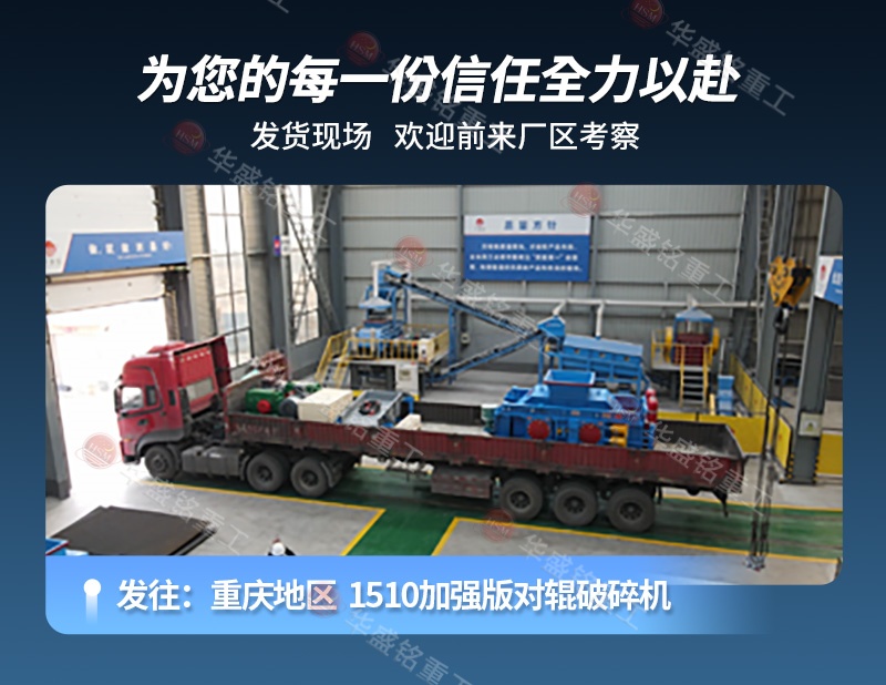 石灰岩对辊制砂机 石灰岩对辊制砂机