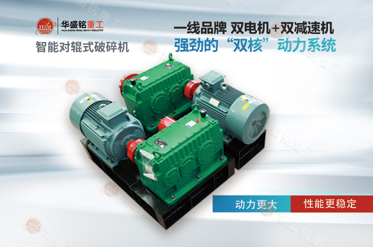 巩义对辊破碎机