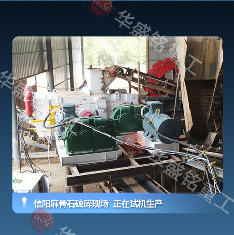 高压辊磨机现场