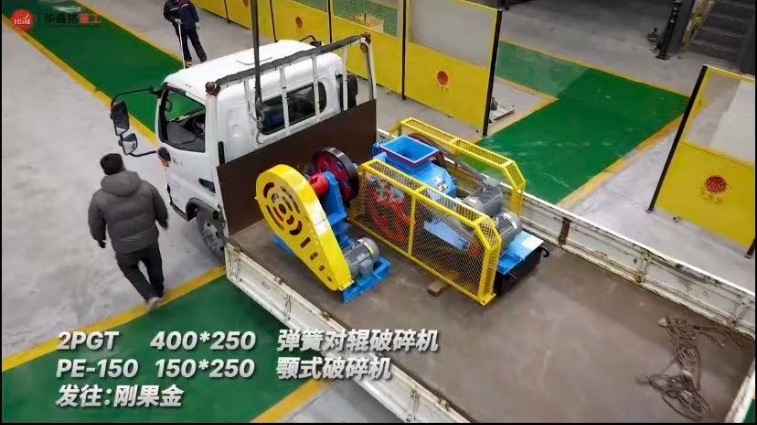 弹簧对辊破碎机