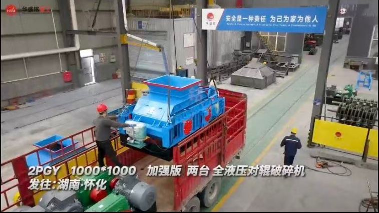 全液压对辊破