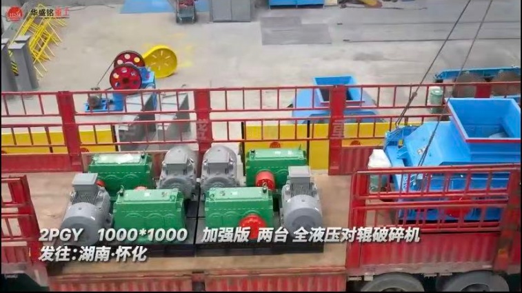 对辊破碎机