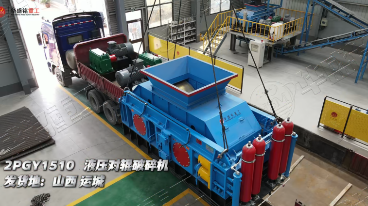 河卵石对辊制砂机