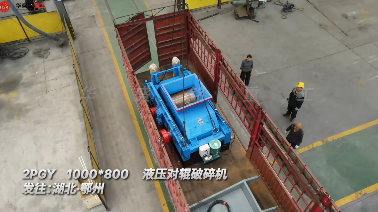 石料破碎机
