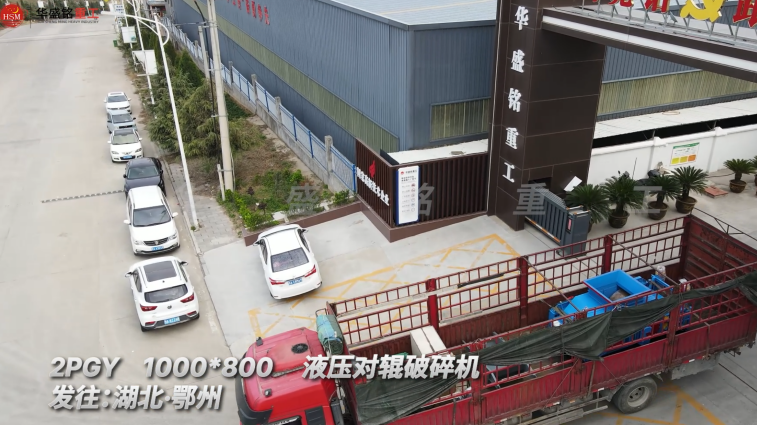 建筑垃圾制砂机