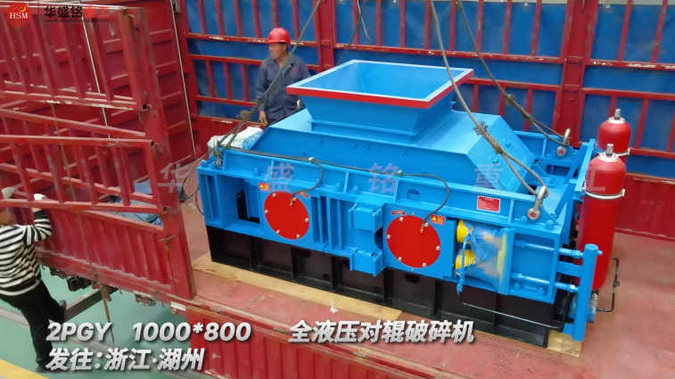 鹅卵石双辊制砂机