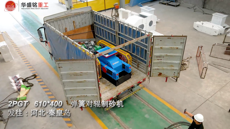 高钙石制砂机