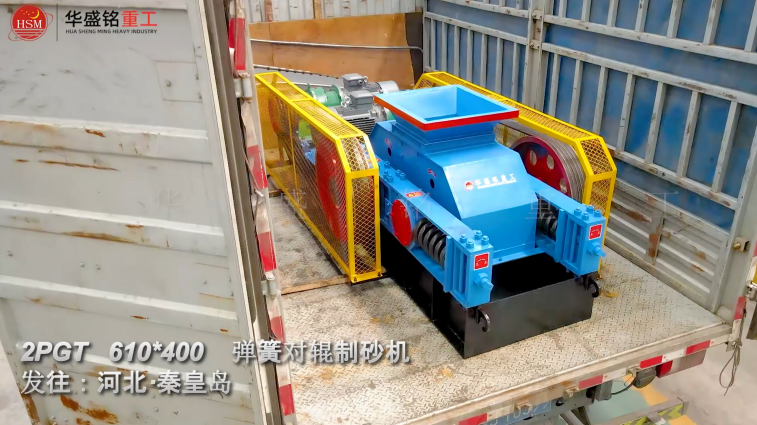 辉绿岩制砂机