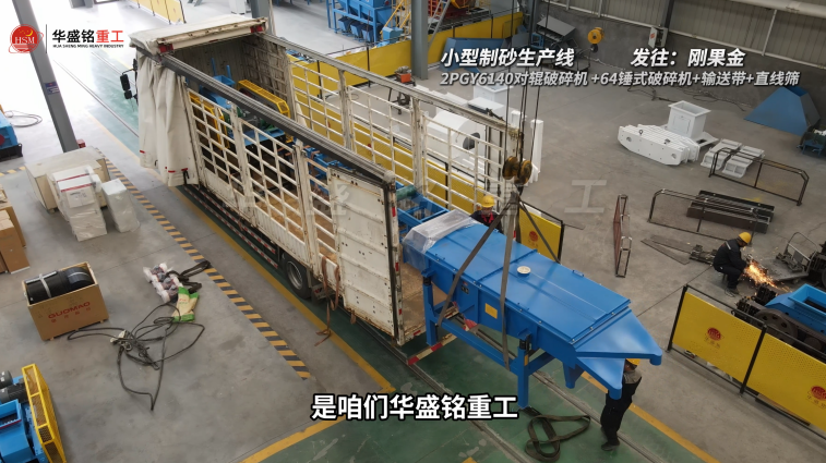 对辊鹅卵石制砂机